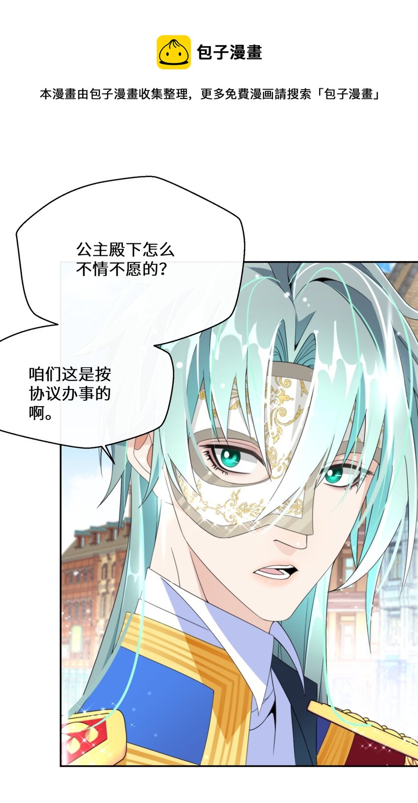 025 我相信殿下-第26话