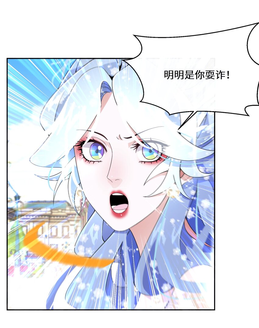 025 我相信殿下-第26话