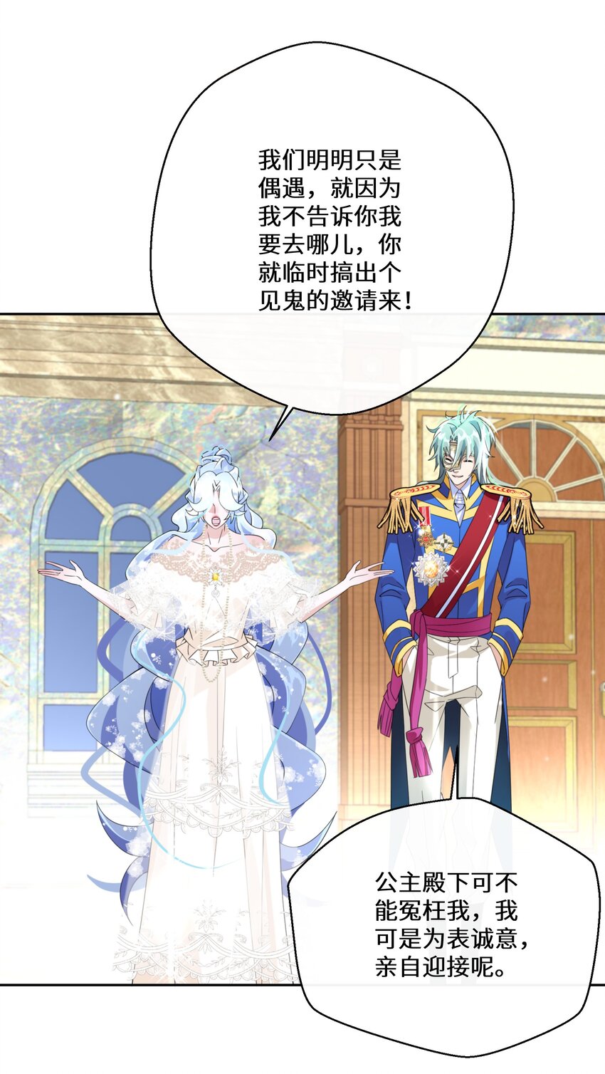 025 我相信殿下-第26话