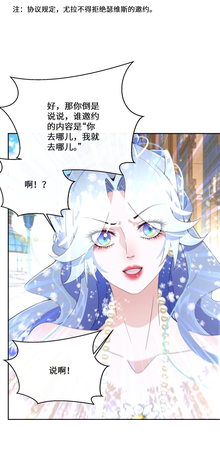 025 我相信殿下-第26话