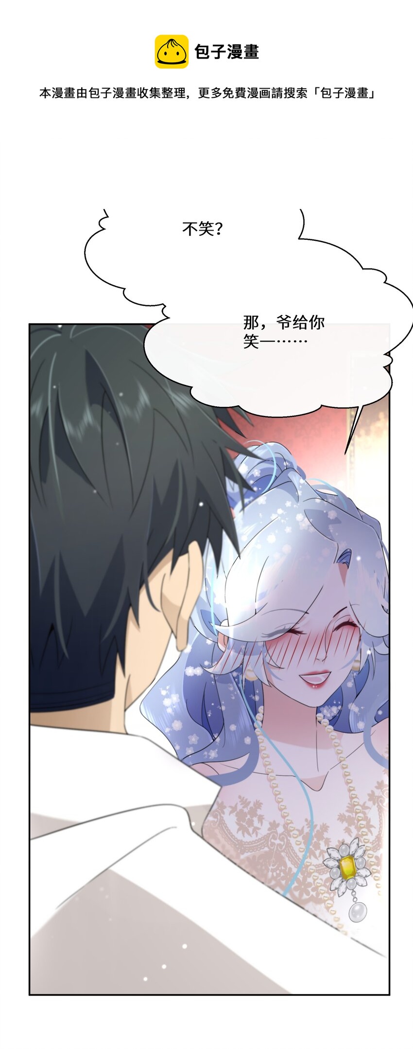 027 男女授受不亲(1/2)-第28话