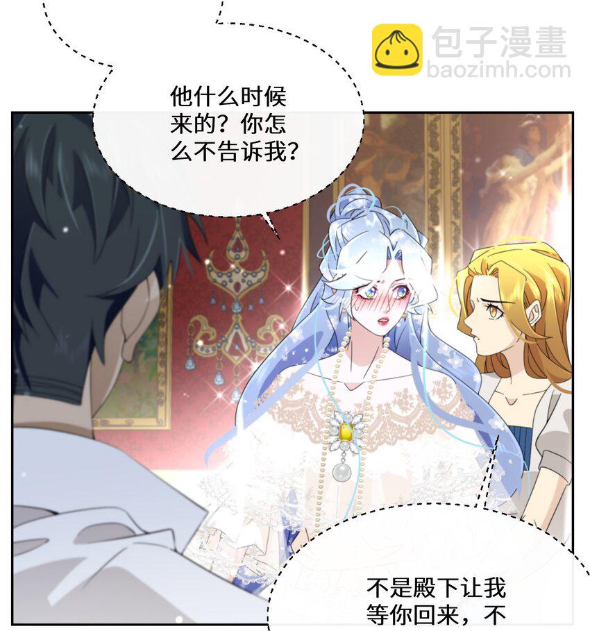 027 男女授受不亲(1/2)-第28话