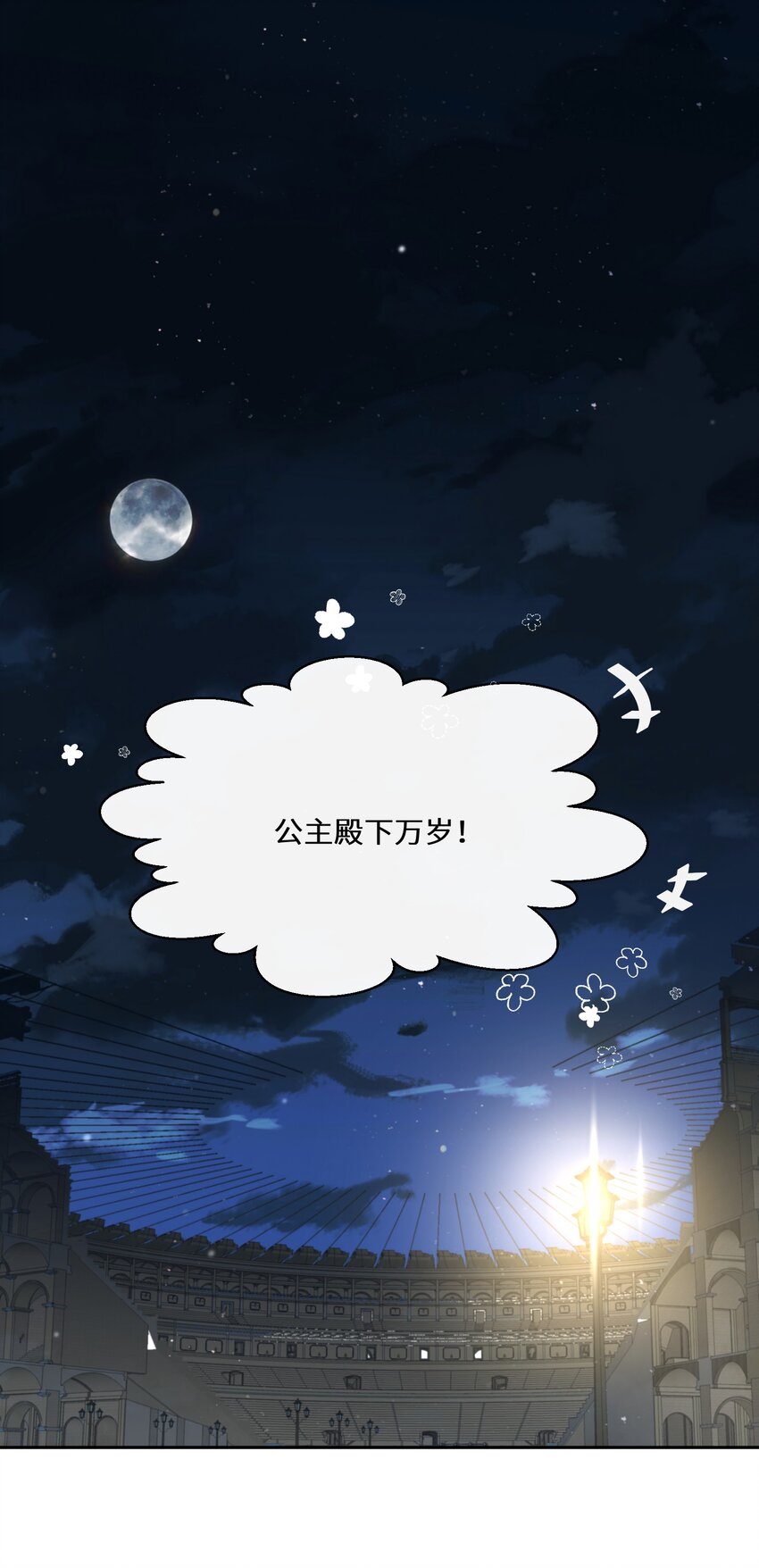 027 男女授受不亲(1/2)-第28话