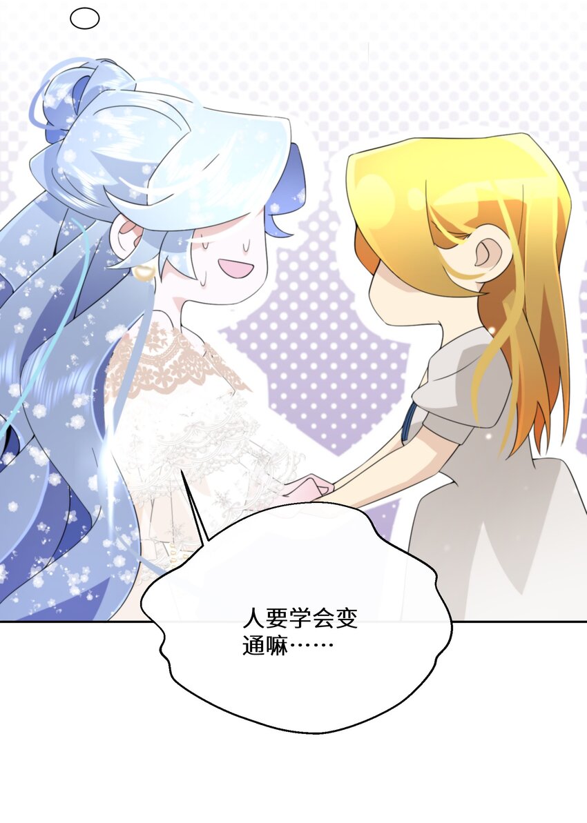 027 男女授受不亲(1/2)-第28话