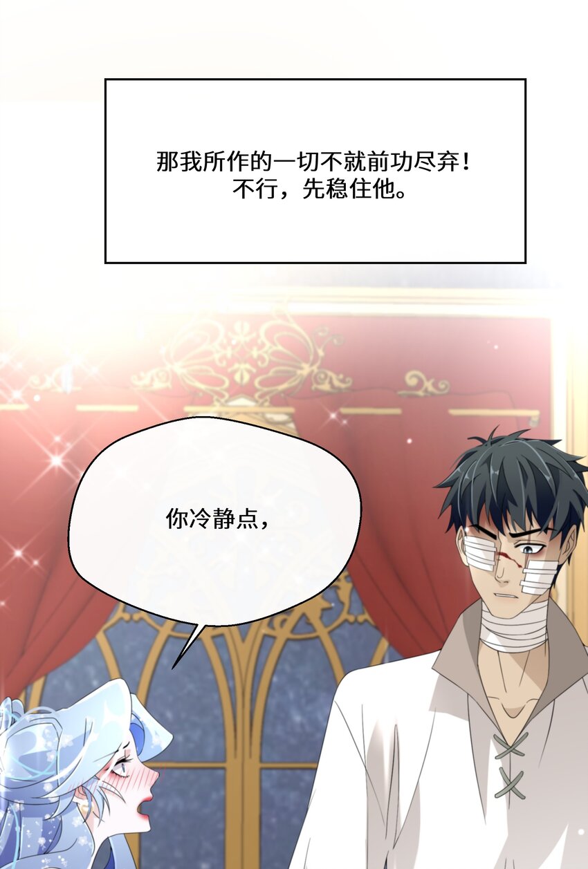 027 男女授受不亲(1/2)-第28话