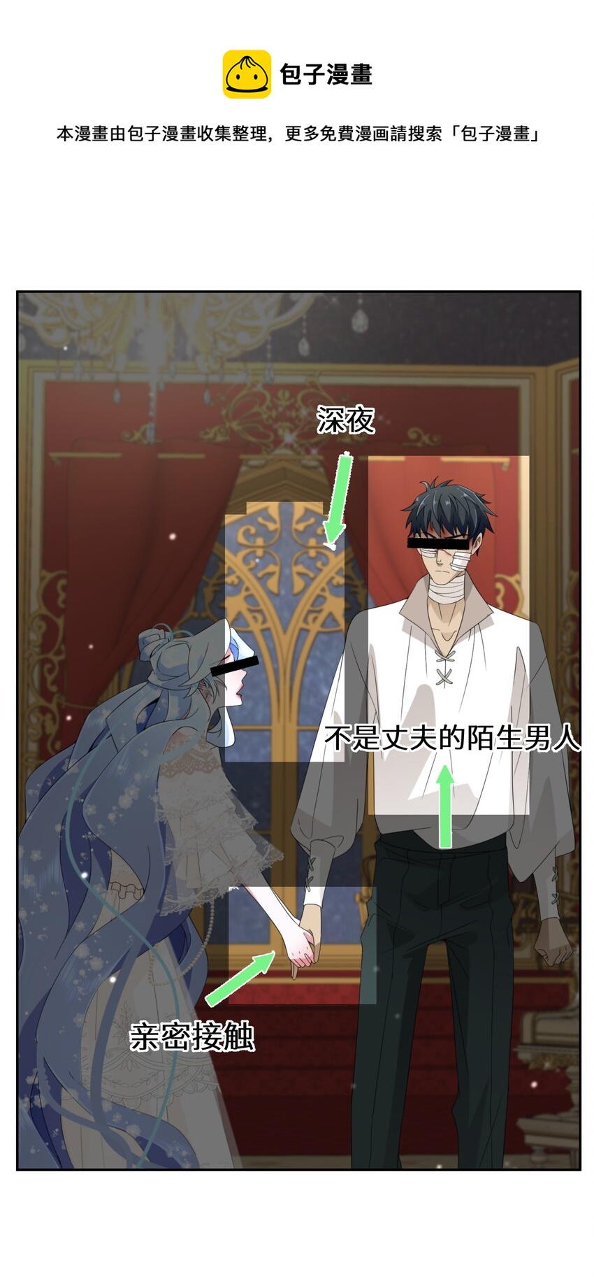 027 男女授受不亲(1/2)-第28话