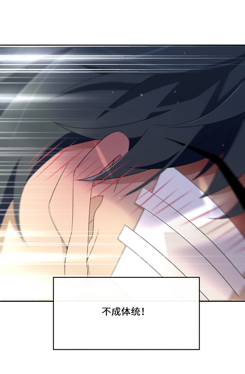 027 男女授受不亲(1/2)-第28话