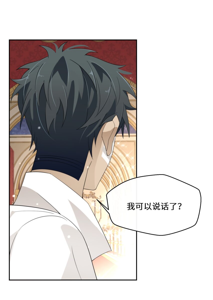 027 男女授受不亲(1/2)-第28话