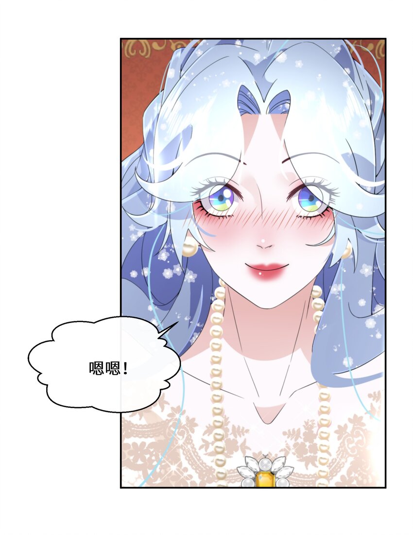 027 男女授受不亲(1/2)-第28话