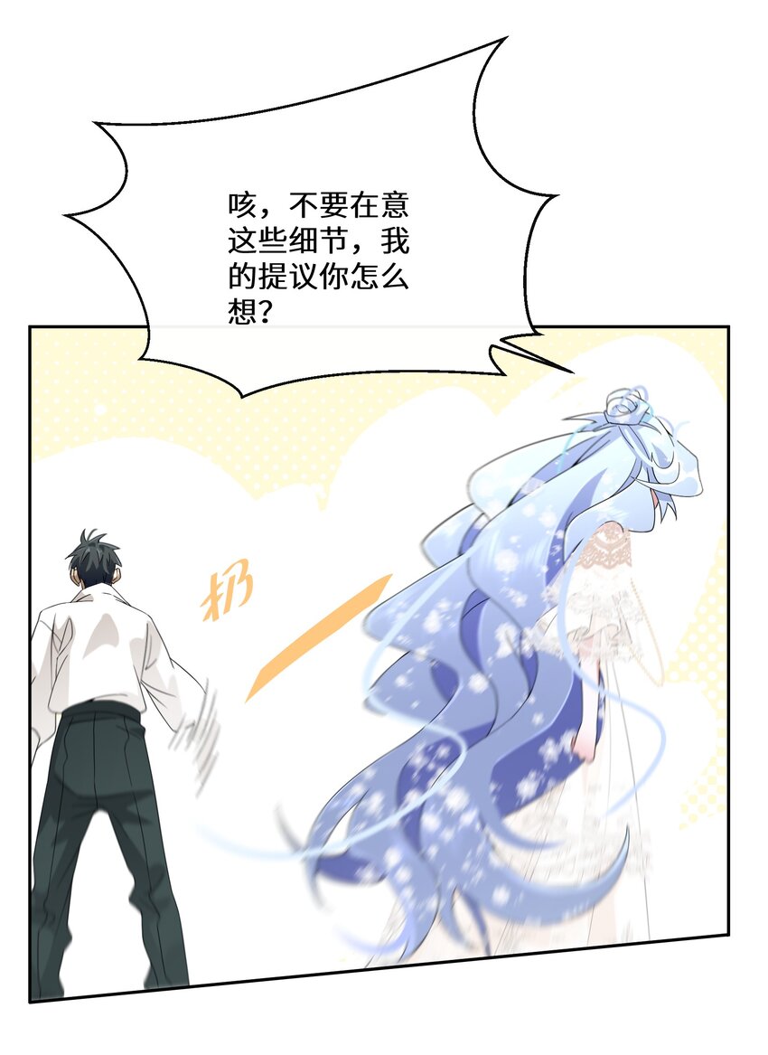 027 男女授受不亲(1/2)-第28话