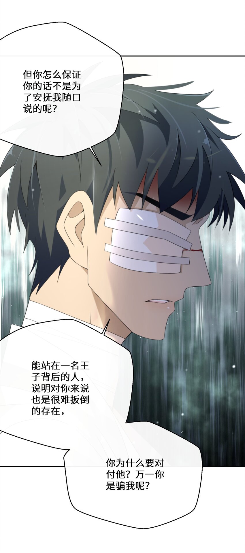 027 男女授受不亲(1/2)-第28话