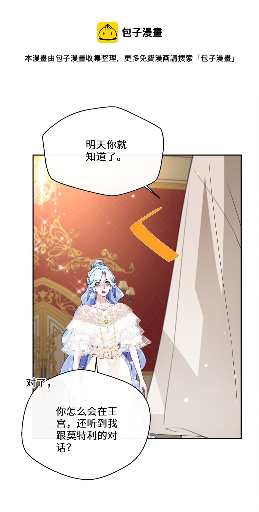 027 男女授受不亲(1/2)-第28话