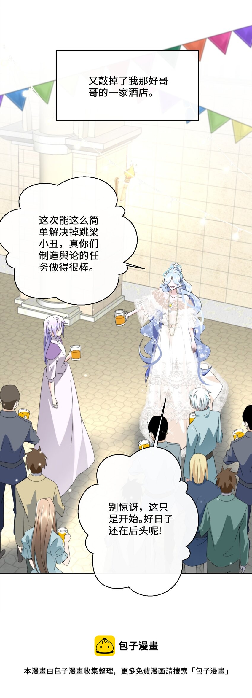 027 男女授受不亲(1/2)-第28话