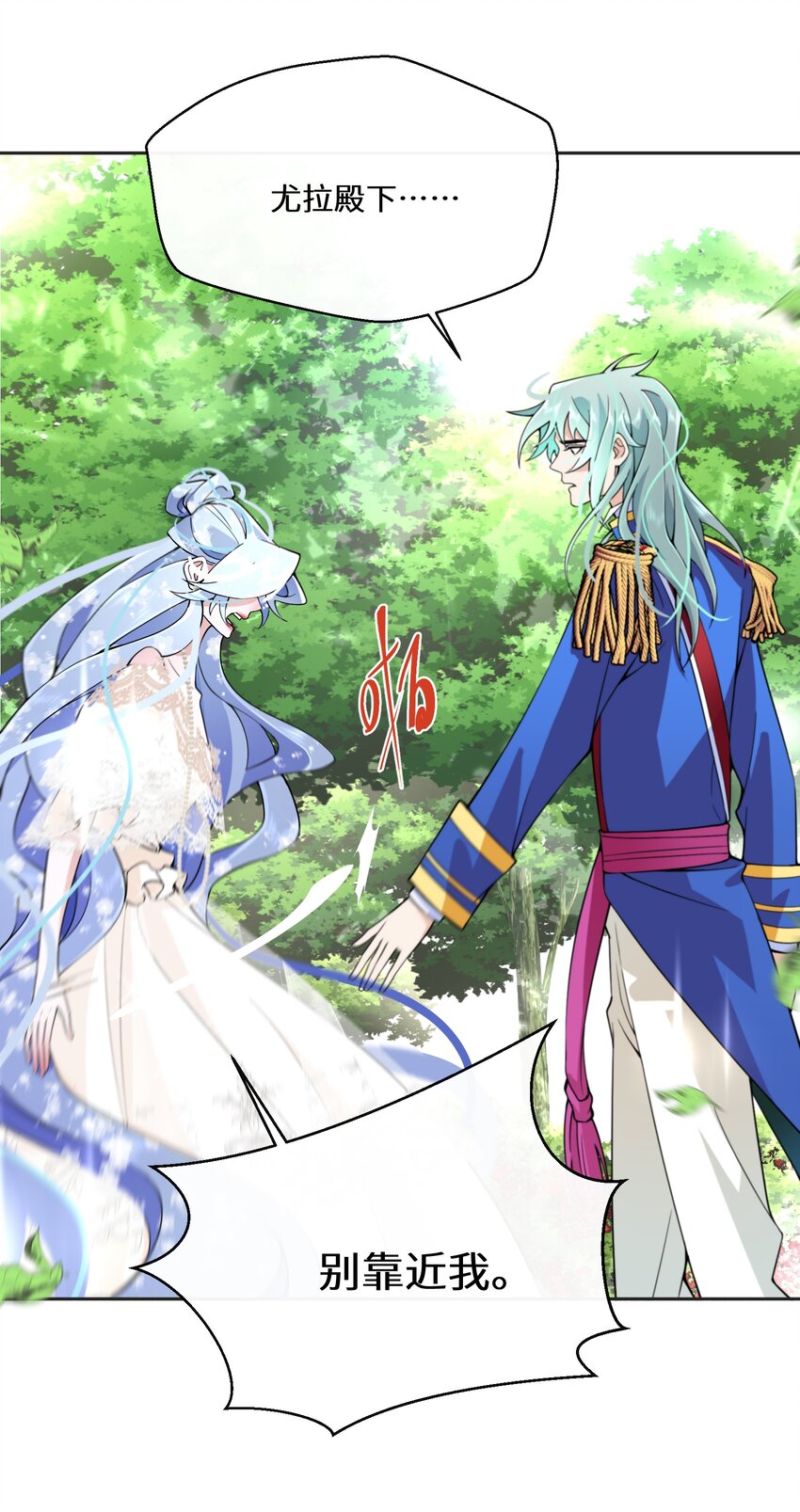 029 故意接近-第30话