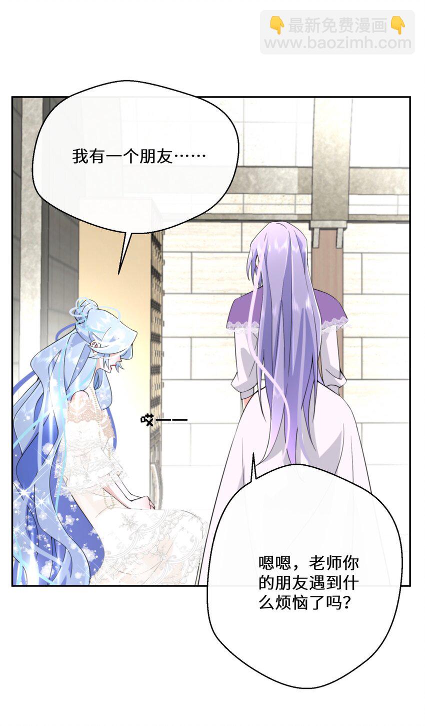 029 故意接近-第30话