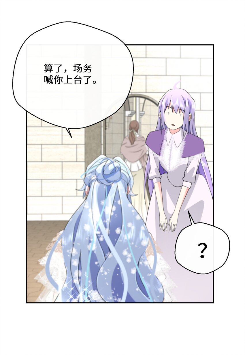 029 故意接近-第30话