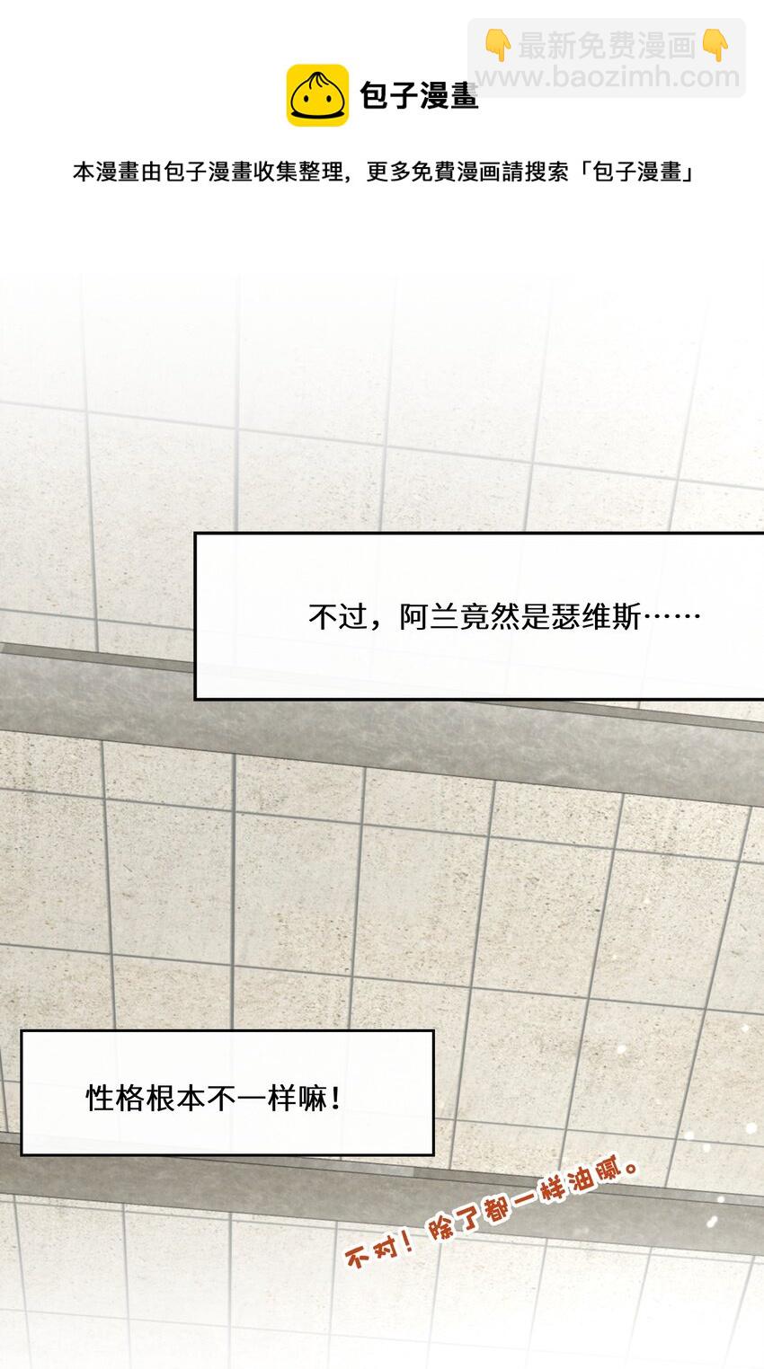 029 故意接近-第30话