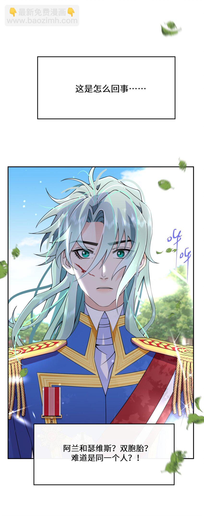 029 故意接近-第30话