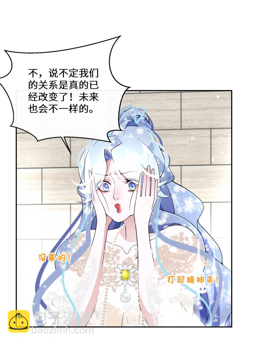 029 故意接近-第30话