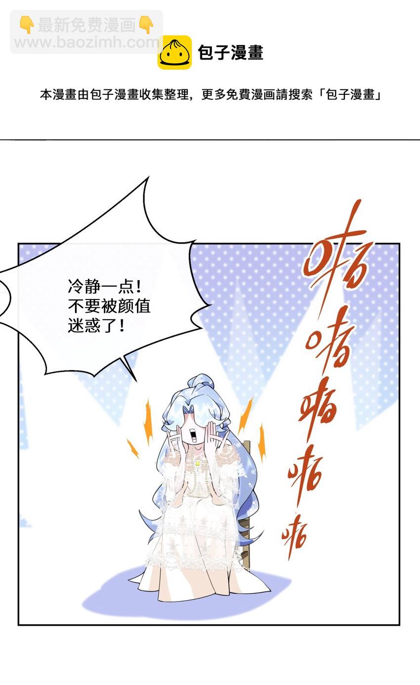 029 故意接近-第30话