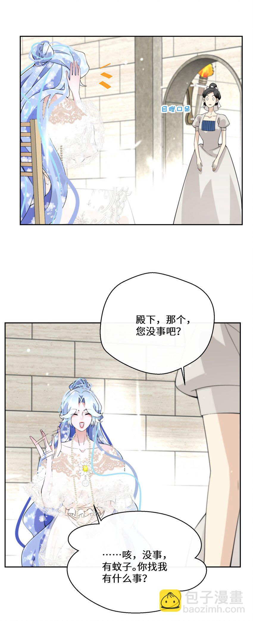 029 故意接近-第30话