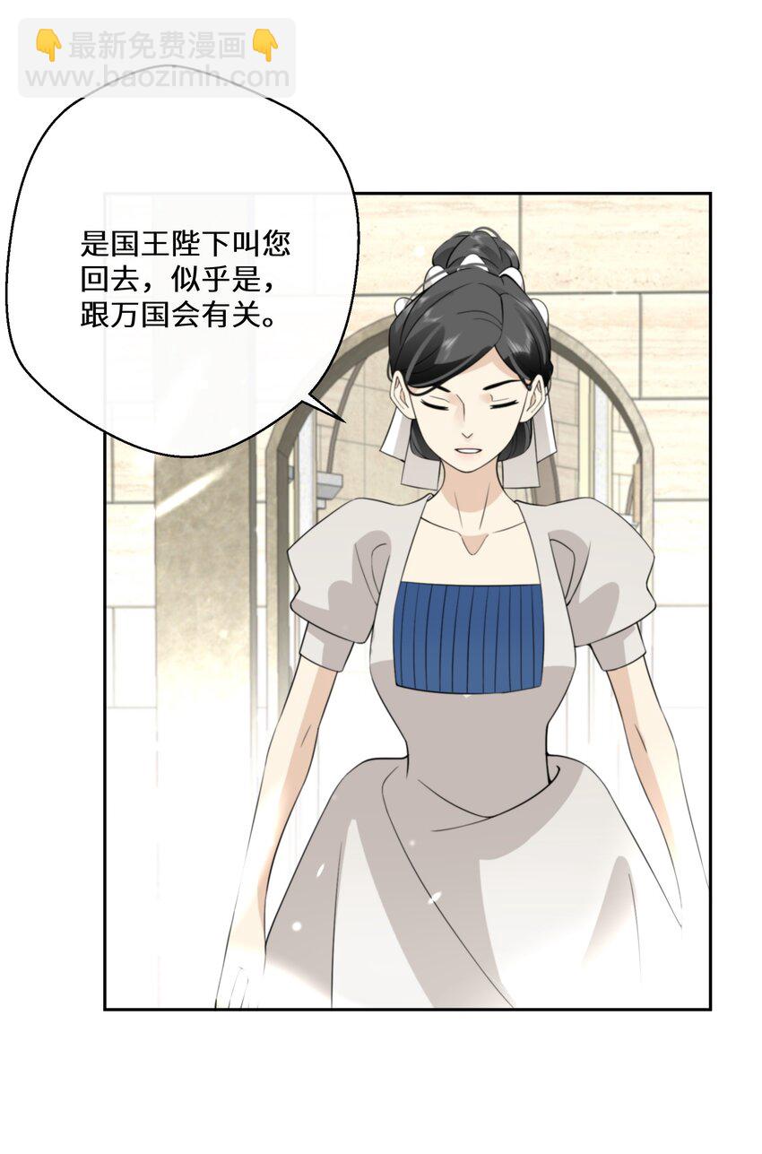 029 故意接近-第30话