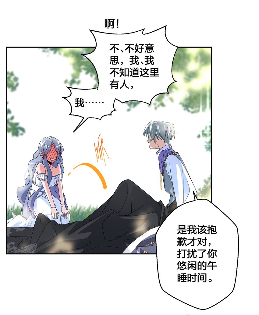 03 美色误人！-第4话