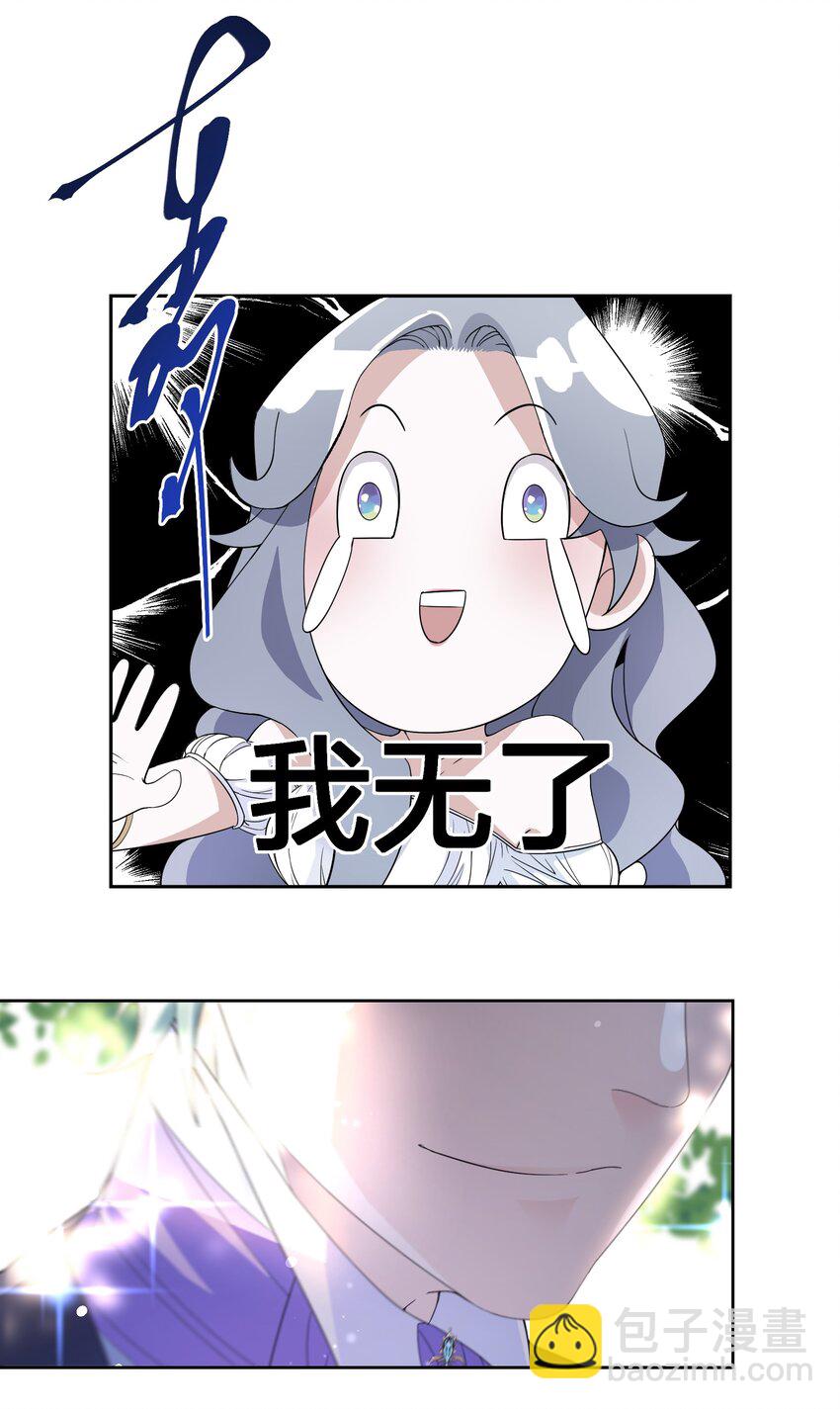 03 美色误人！-第4话