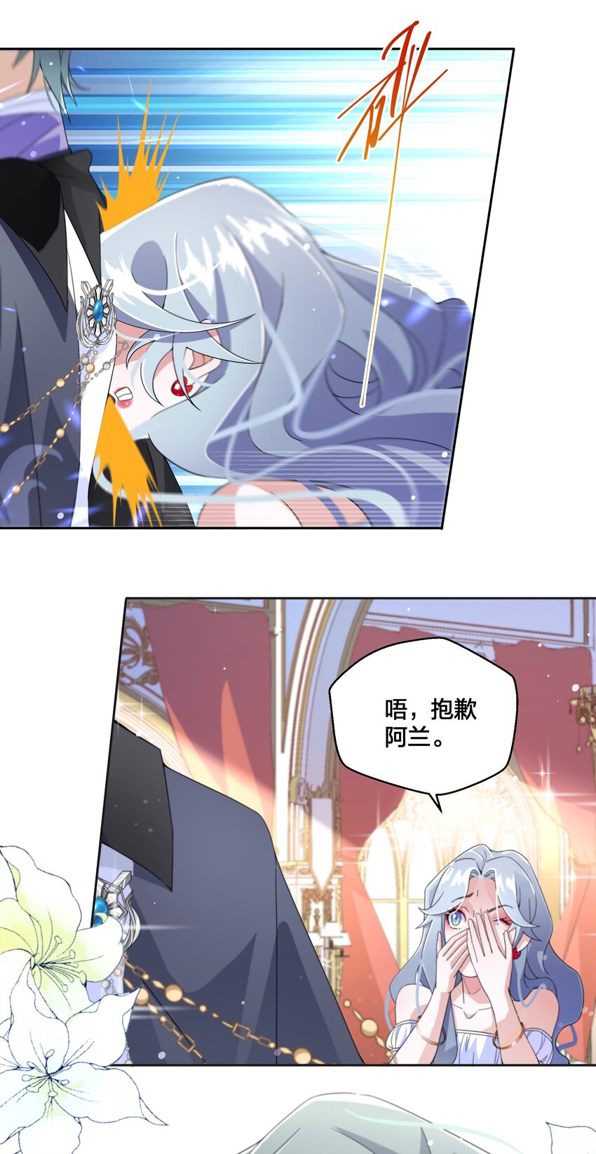 03 美色误人！-第4话