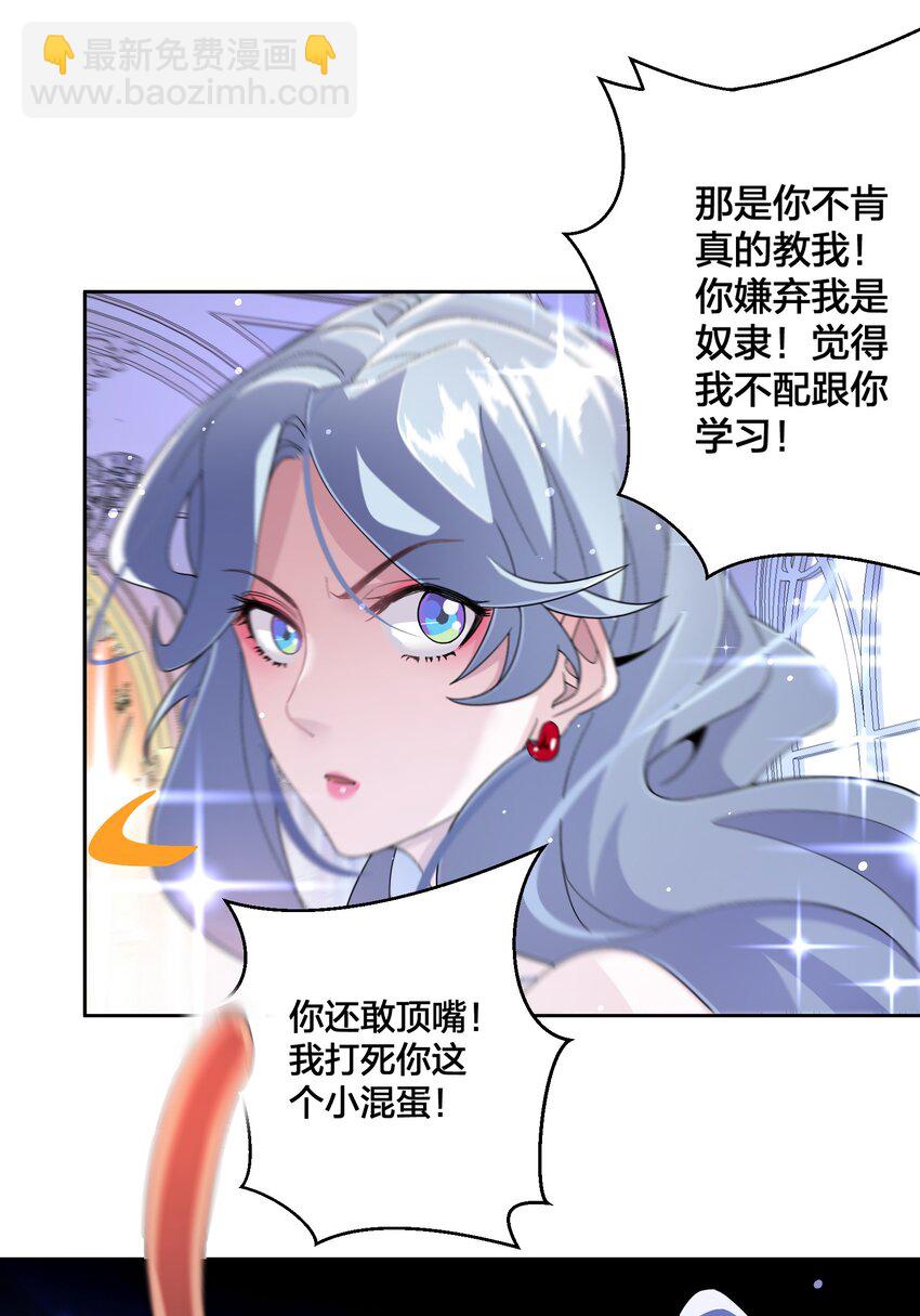 03 美色误人！-第4话