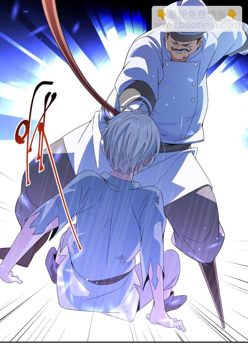 03 美色误人！-第4话