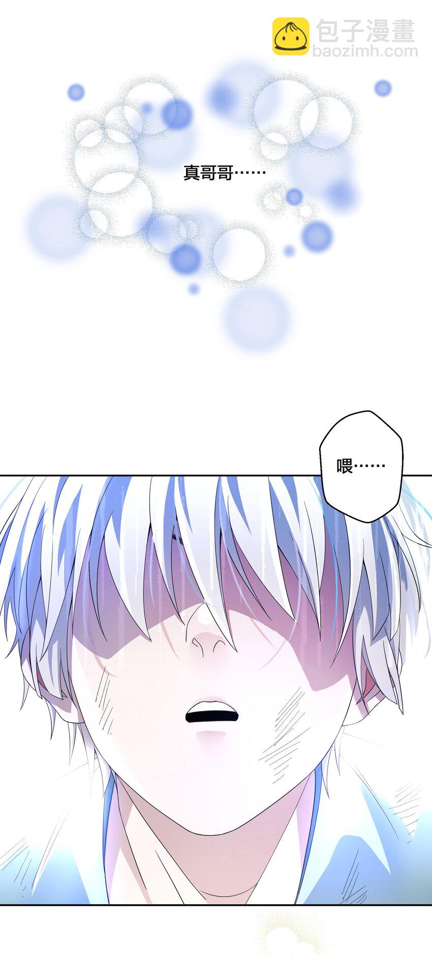 03 美色误人！-第4话