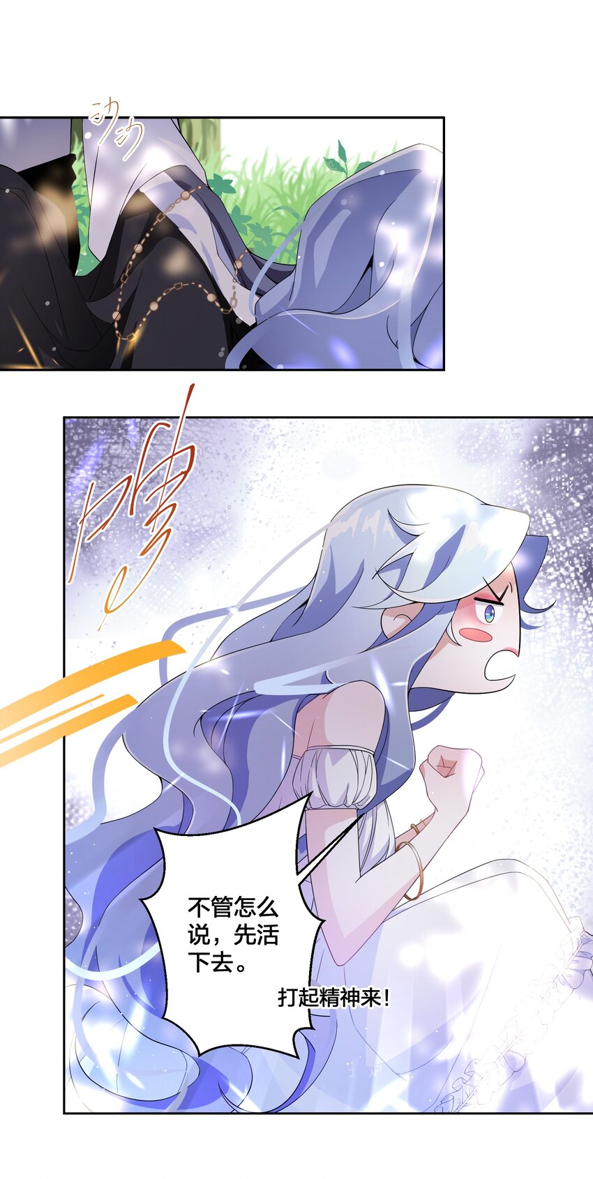 03 美色误人！-第4话