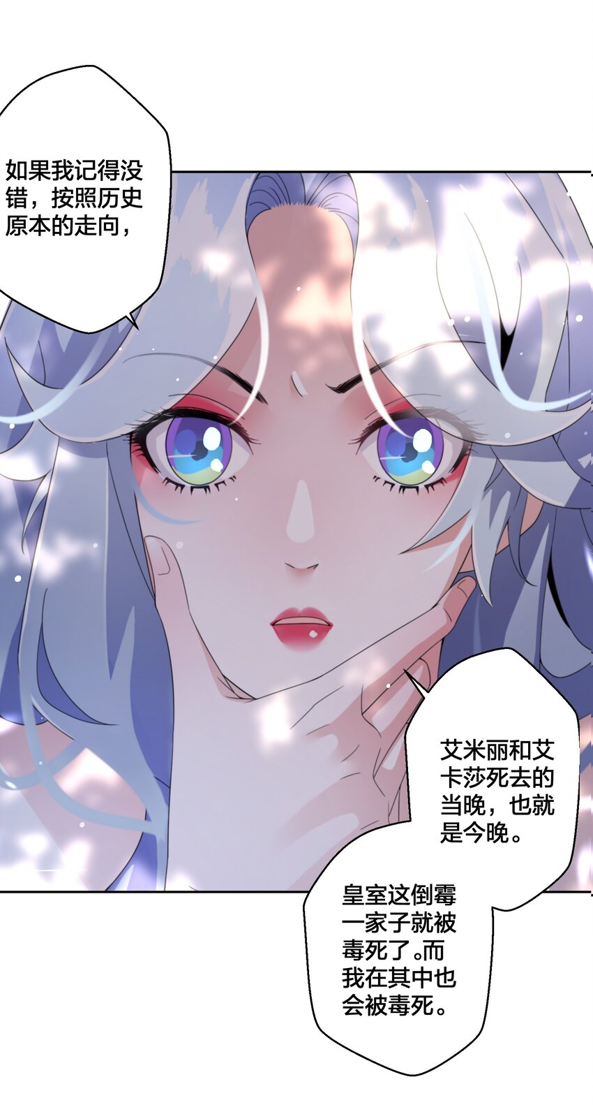 03 美色误人！-第4话