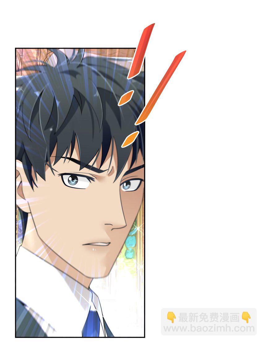 031 在我怀里-第32话