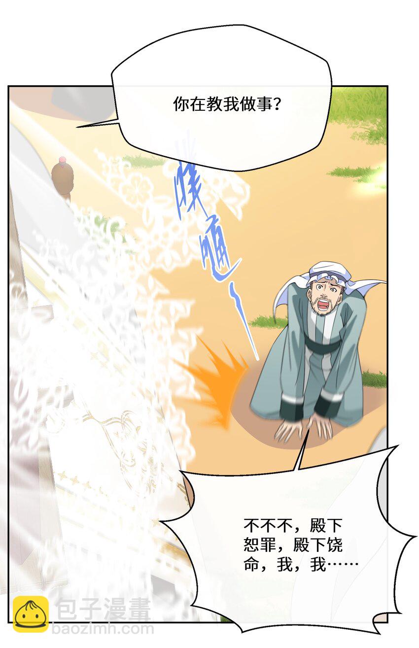 031 在我怀里-第32话