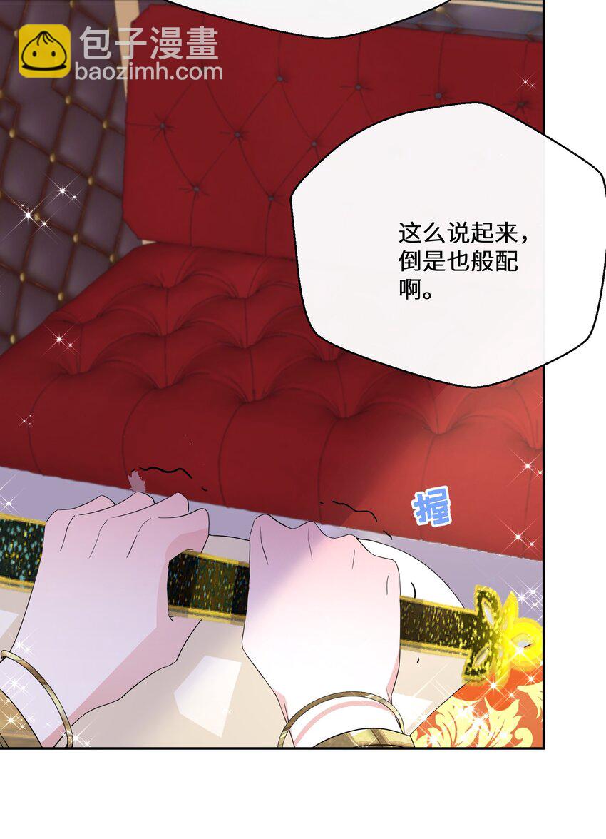 031 在我怀里-第32话