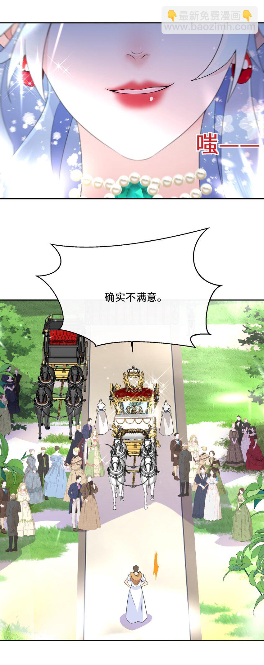 031 在我怀里-第32话