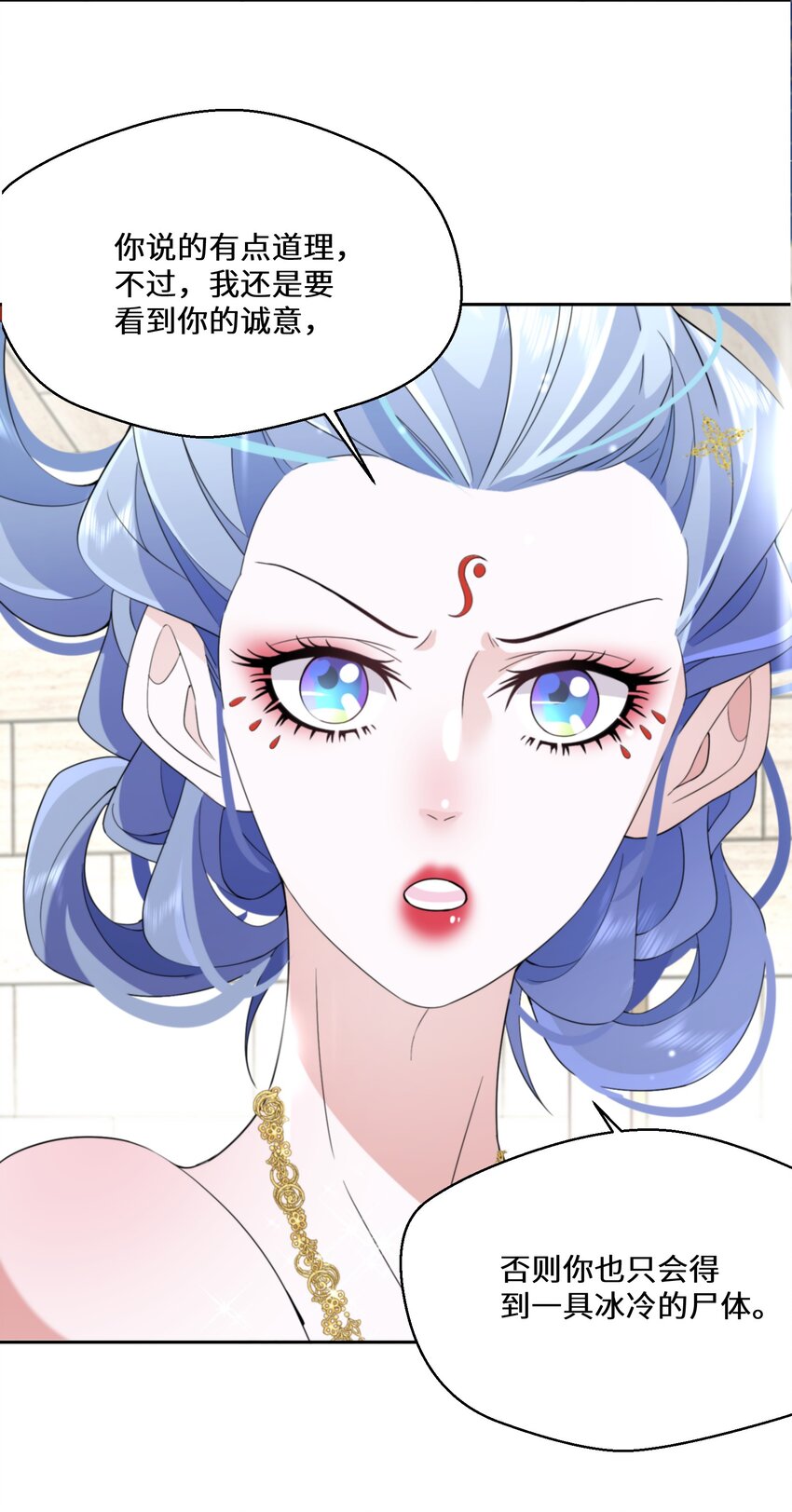 033 一场好戏-第34话