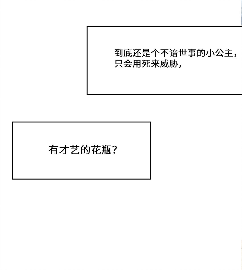 033 一场好戏-第34话