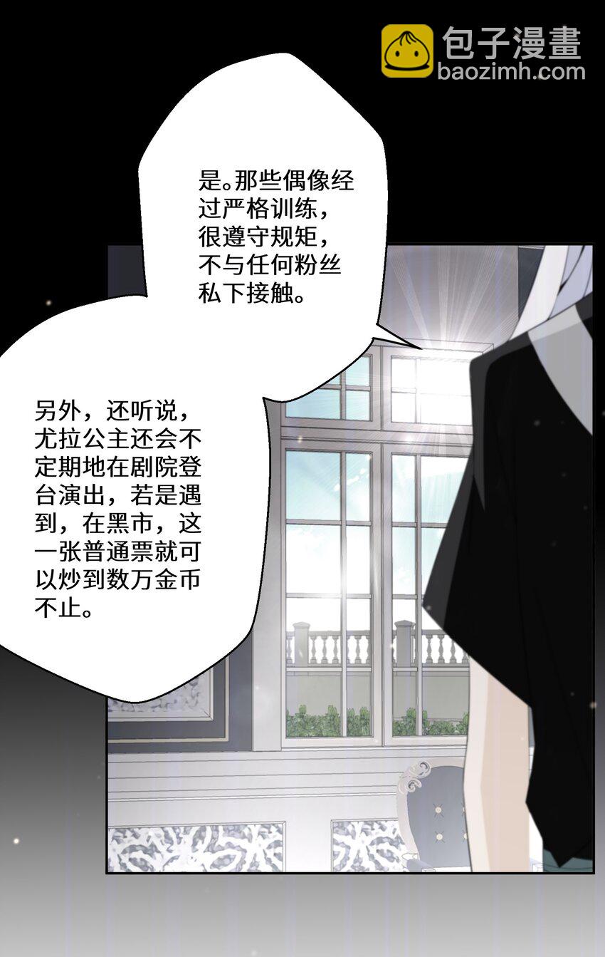 033 一场好戏-第34话