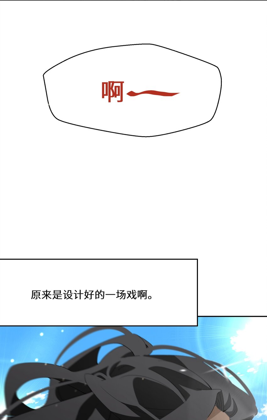 033 一场好戏-第34话