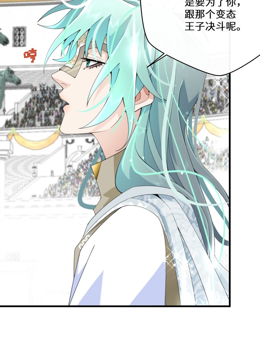 037 你不会输啊(1/2)-第38话