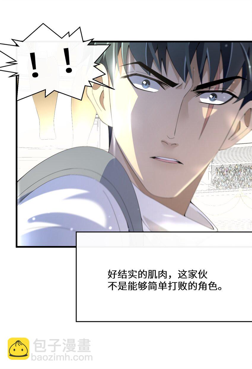 037 你不会输啊(1/2)-第38话