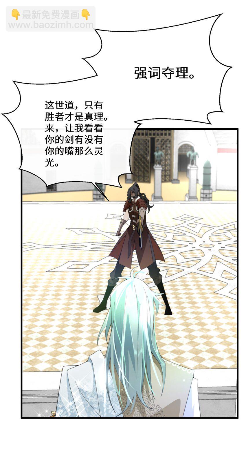 037 你不会输啊(1/2)-第38话