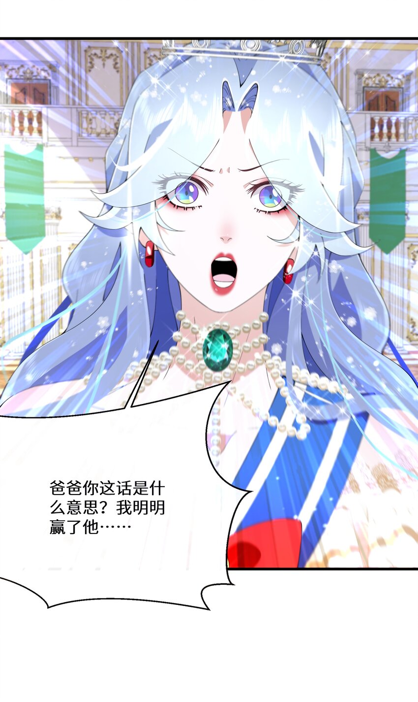 041 我也是你的棋子-第42话