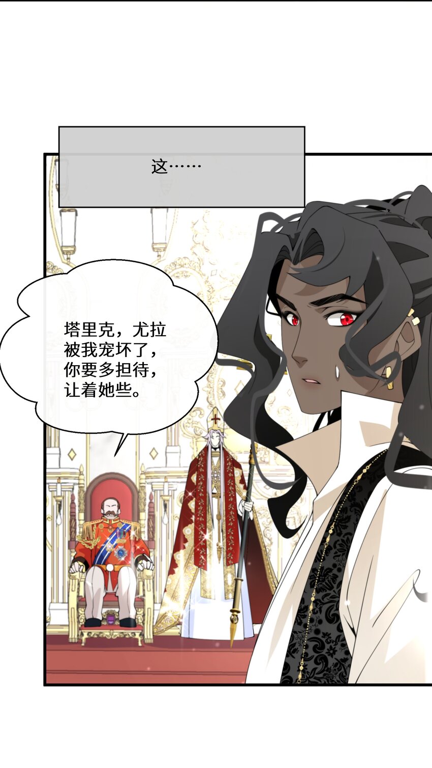 041 我也是你的棋子-第42话