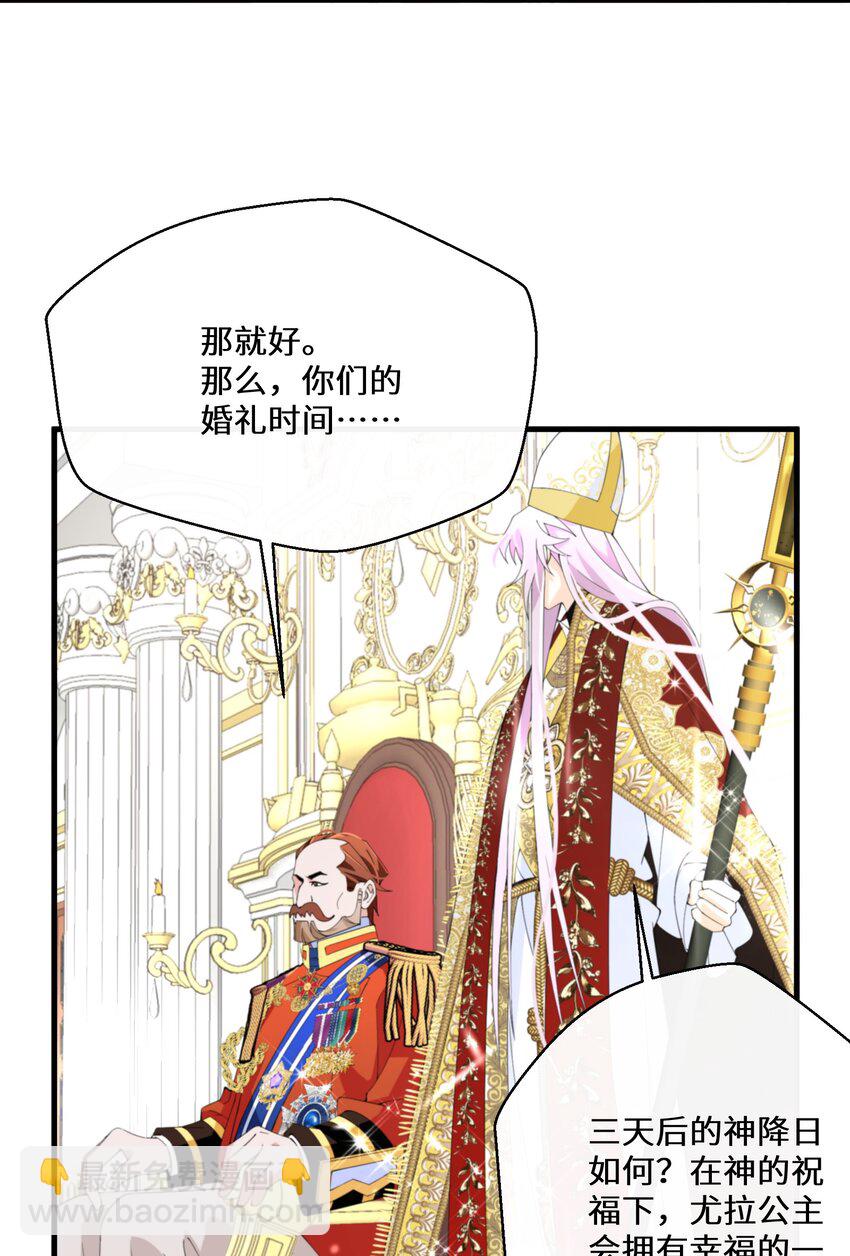 041 我也是你的棋子-第42话