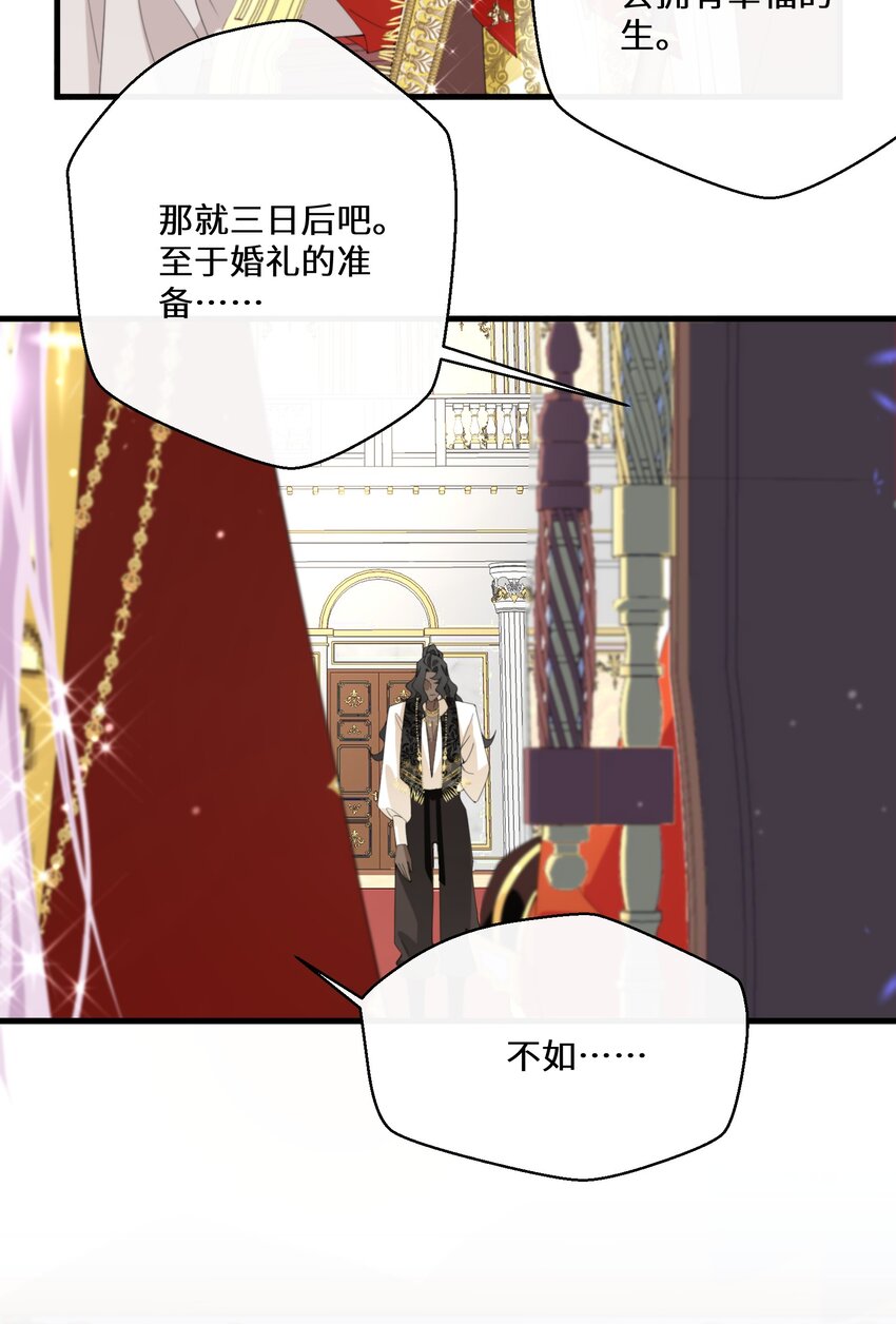 041 我也是你的棋子-第42话