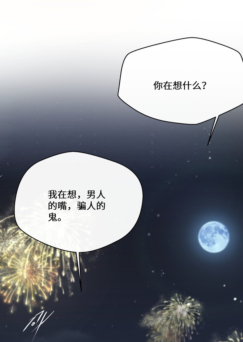 041 我也是你的棋子-第42话